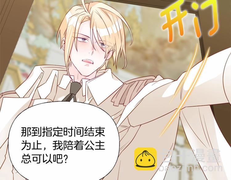 選個美男做爸爸 - 第21話 被發現是天才了！(2/4) - 1