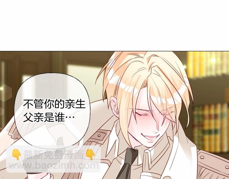 選個美男做爸爸 - 第21話 被發現是天才了！(2/4) - 3