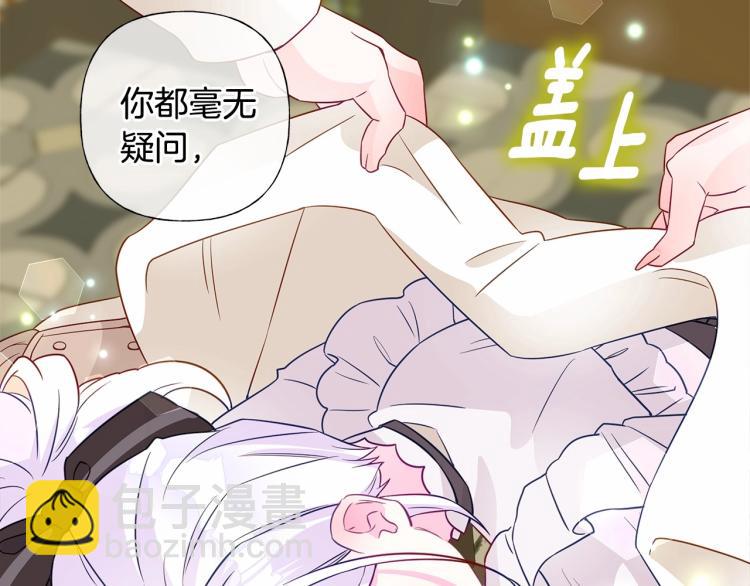 選個美男做爸爸 - 第21話 被發現是天才了！(2/4) - 5