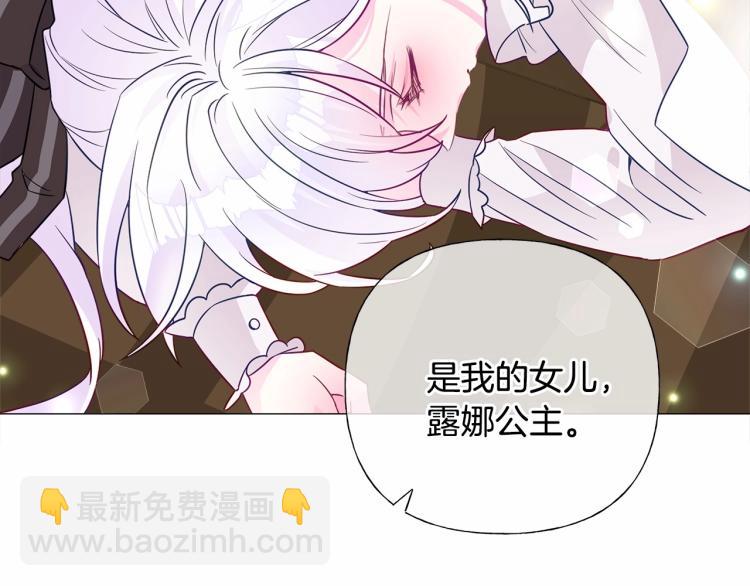 選個美男做爸爸 - 第21話 被發現是天才了！(2/4) - 6