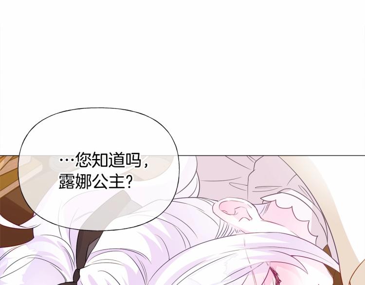 選個美男做爸爸 - 第21話 被發現是天才了！(2/4) - 6