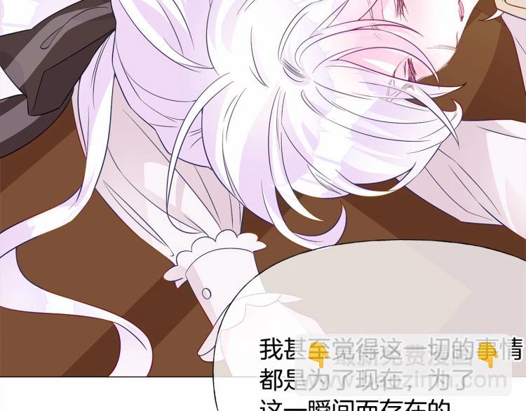 選個美男做爸爸 - 第21話 被發現是天才了！(2/4) - 7