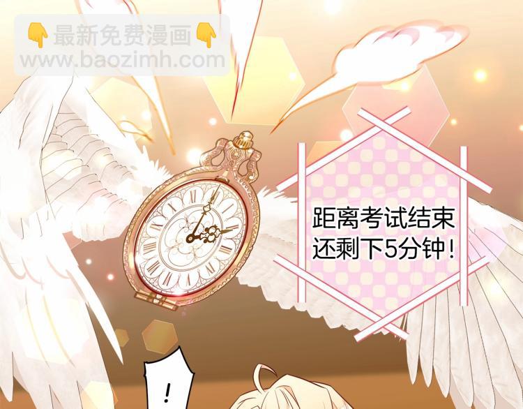 選個美男做爸爸 - 第21話 被發現是天才了！(2/4) - 2