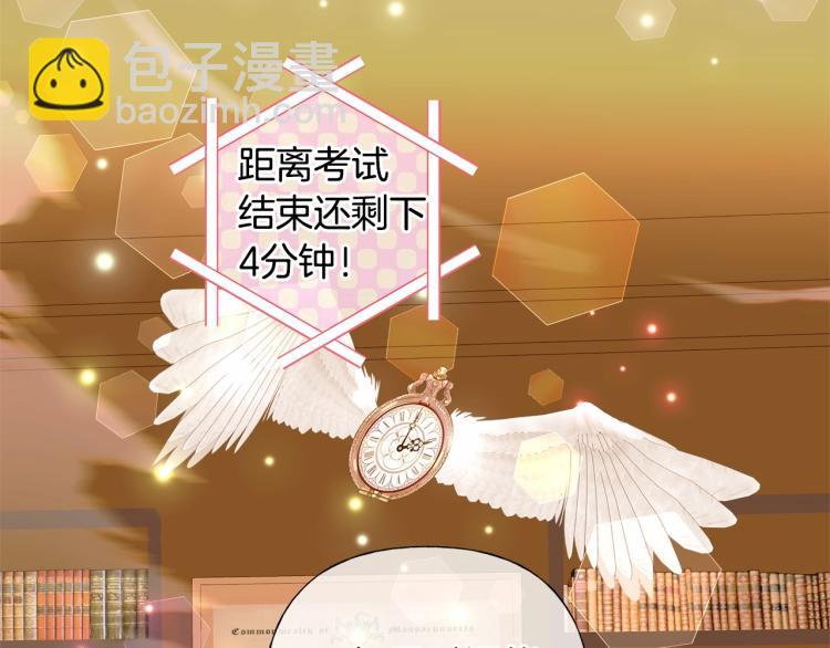 選個美男做爸爸 - 第21話 被發現是天才了！(2/4) - 1