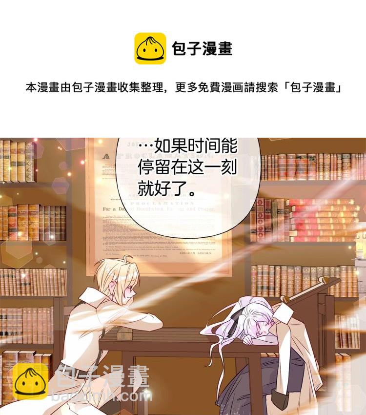 選個美男做爸爸 - 第21話 被發現是天才了！(2/4) - 2