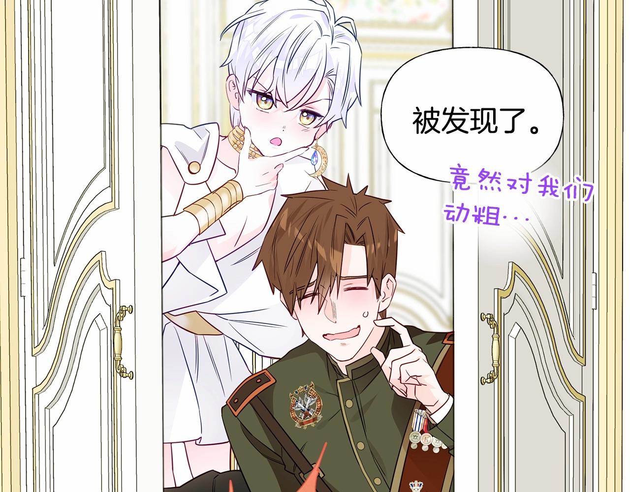 選個美男做爸爸 - 第23話 暴君爸爸女兒奴的一面(3/4) - 4