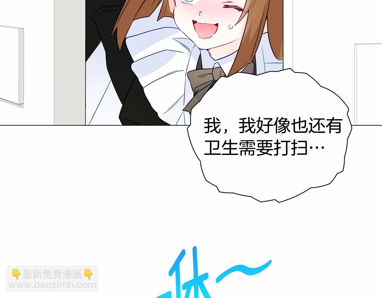 選個美男做爸爸 - 第23話 暴君爸爸女兒奴的一面(3/4) - 1