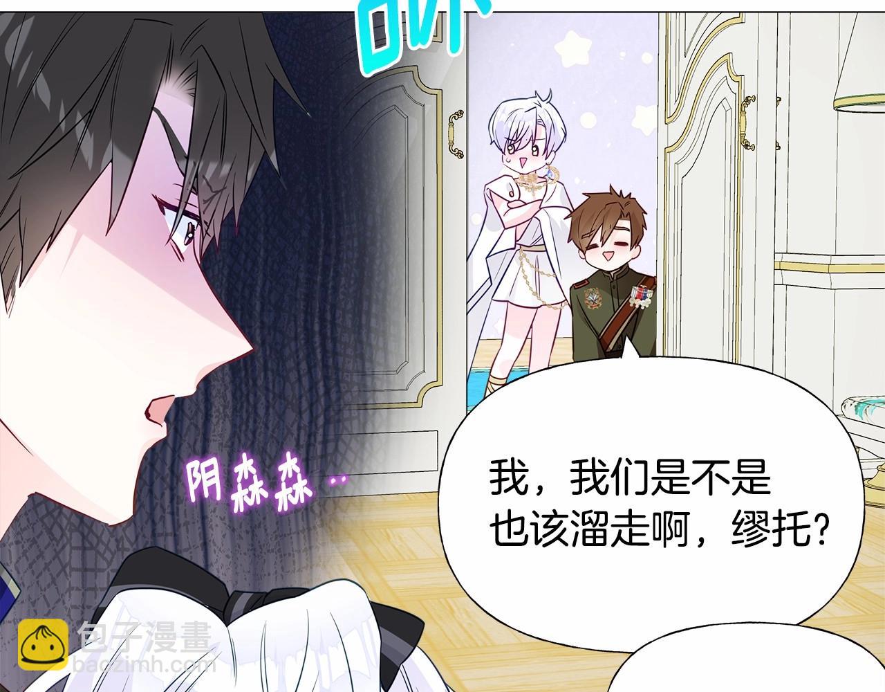 選個美男做爸爸 - 第23話 暴君爸爸女兒奴的一面(3/4) - 2