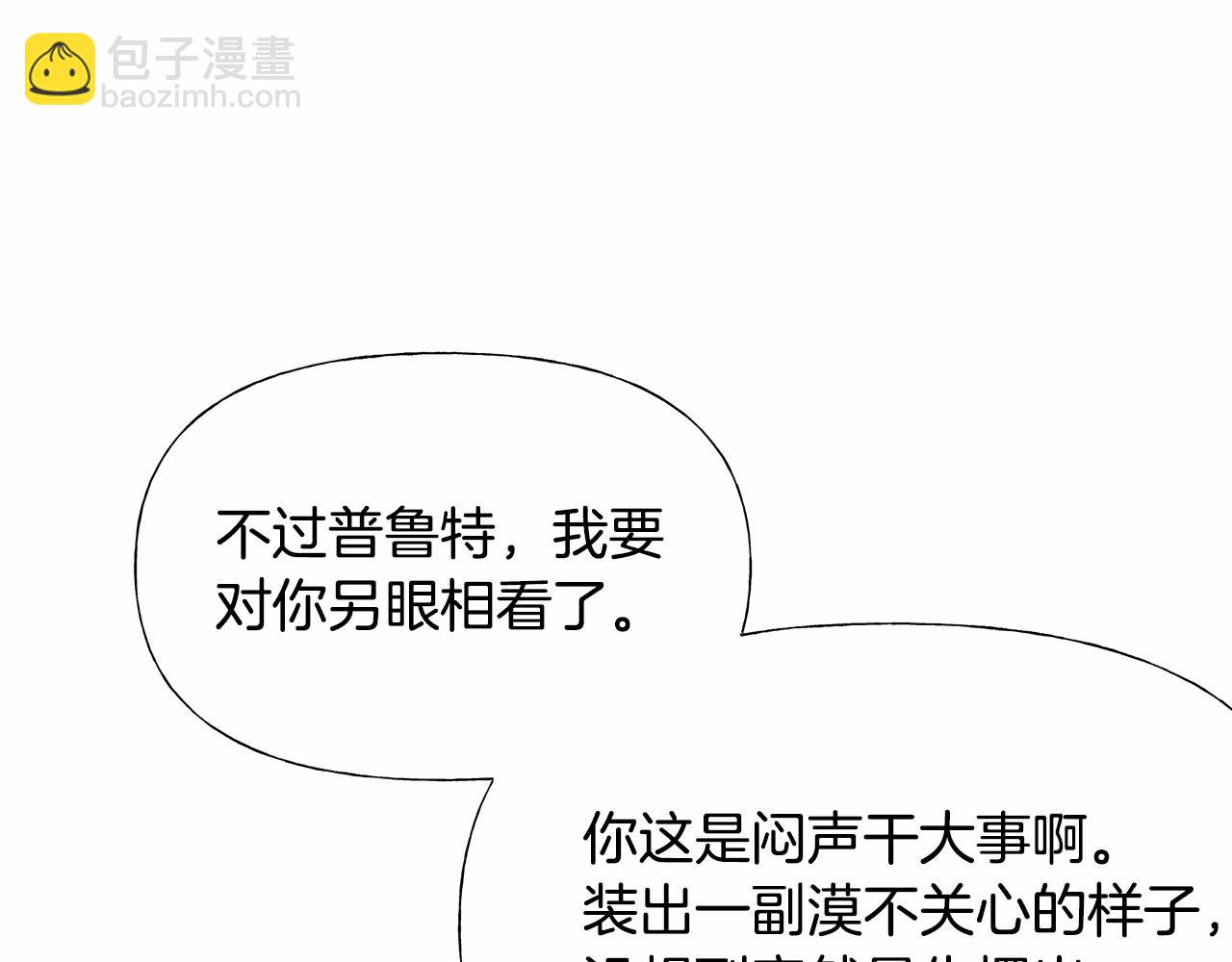 選個美男做爸爸 - 第23話 暴君爸爸女兒奴的一面(3/4) - 4