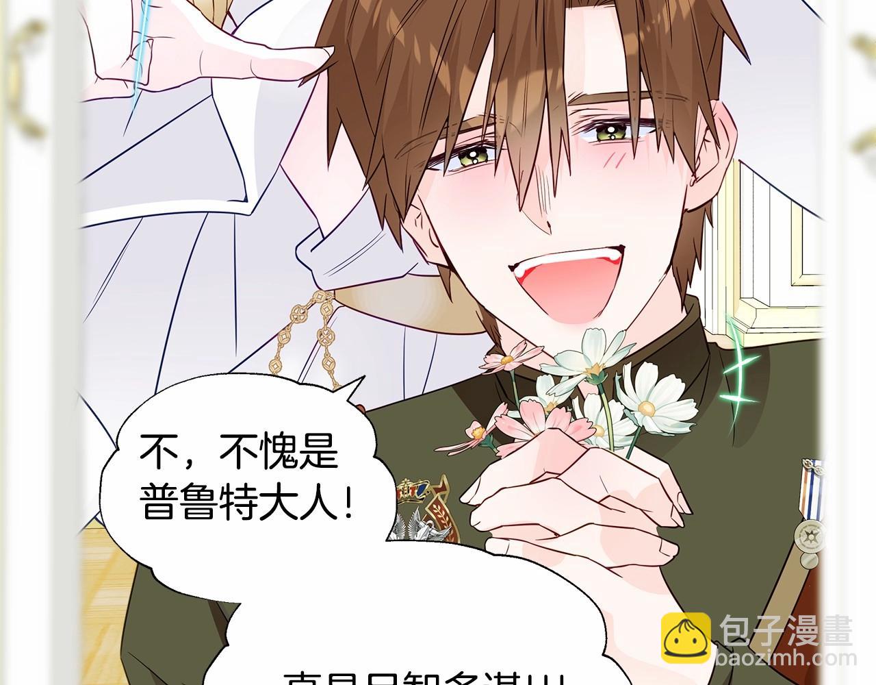 選個美男做爸爸 - 第23話 暴君爸爸女兒奴的一面(3/4) - 6