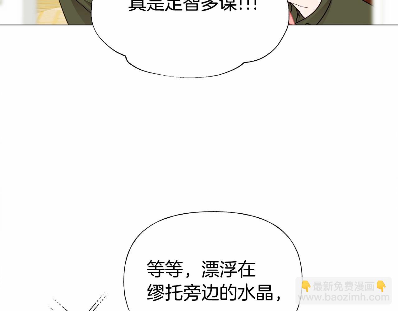 選個美男做爸爸 - 第23話 暴君爸爸女兒奴的一面(3/4) - 7