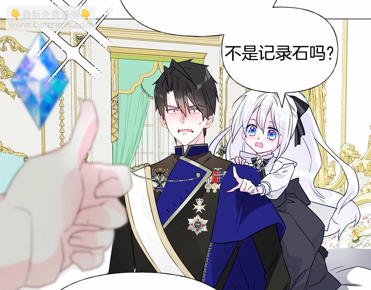 選個美男做爸爸 - 第23話 暴君爸爸女兒奴的一面(3/4) - 8