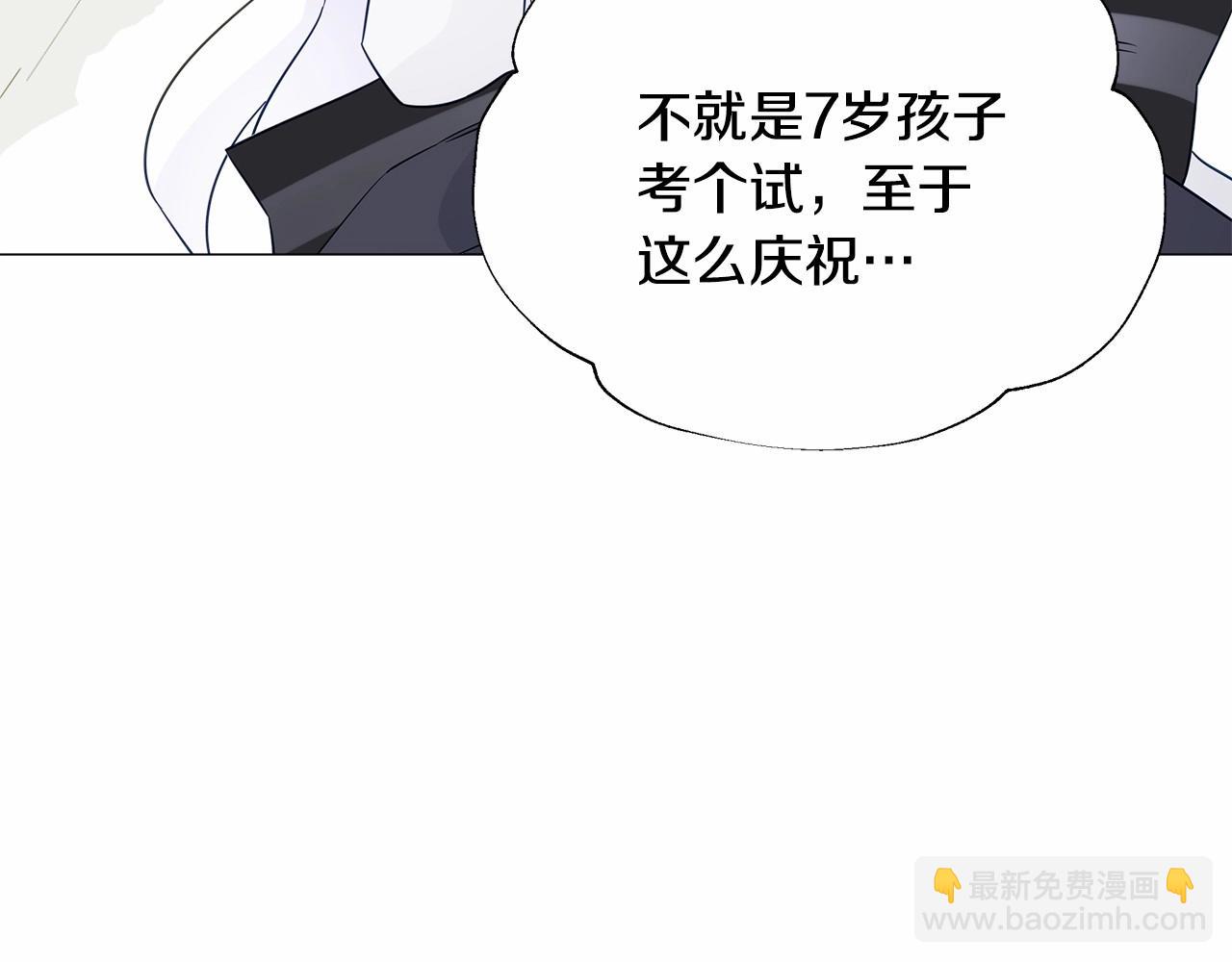 選個美男做爸爸 - 第23話 暴君爸爸女兒奴的一面(3/4) - 1