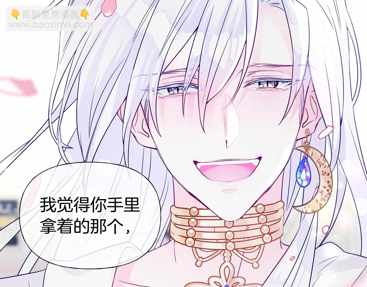 選個美男做爸爸 - 第23話 暴君爸爸女兒奴的一面(1/4) - 5