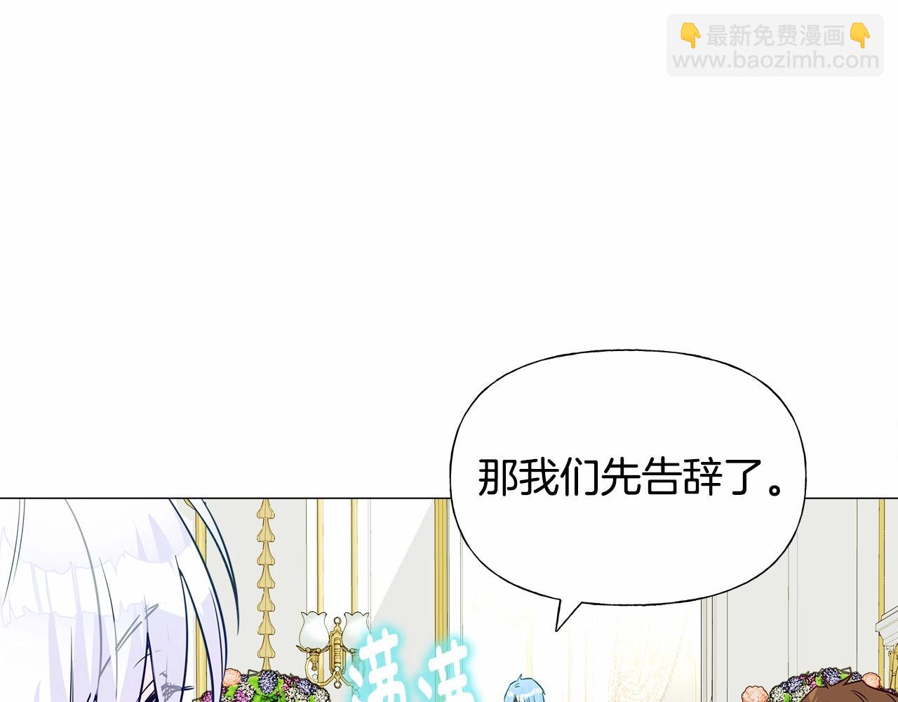 選個美男做爸爸 - 第23話 暴君爸爸女兒奴的一面(3/4) - 4