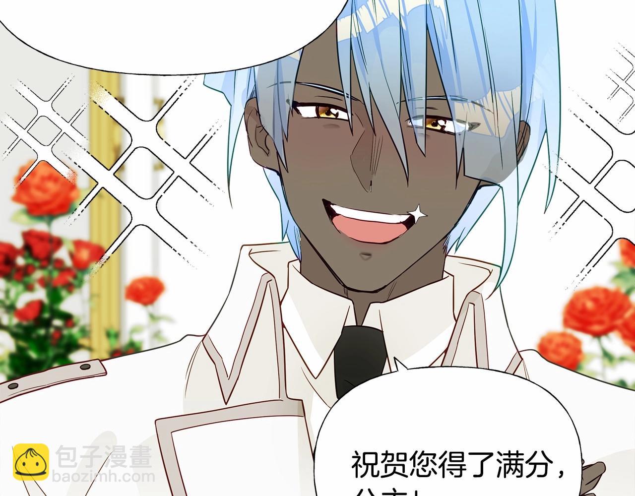 選個美男做爸爸 - 第23話 暴君爸爸女兒奴的一面(3/4) - 7