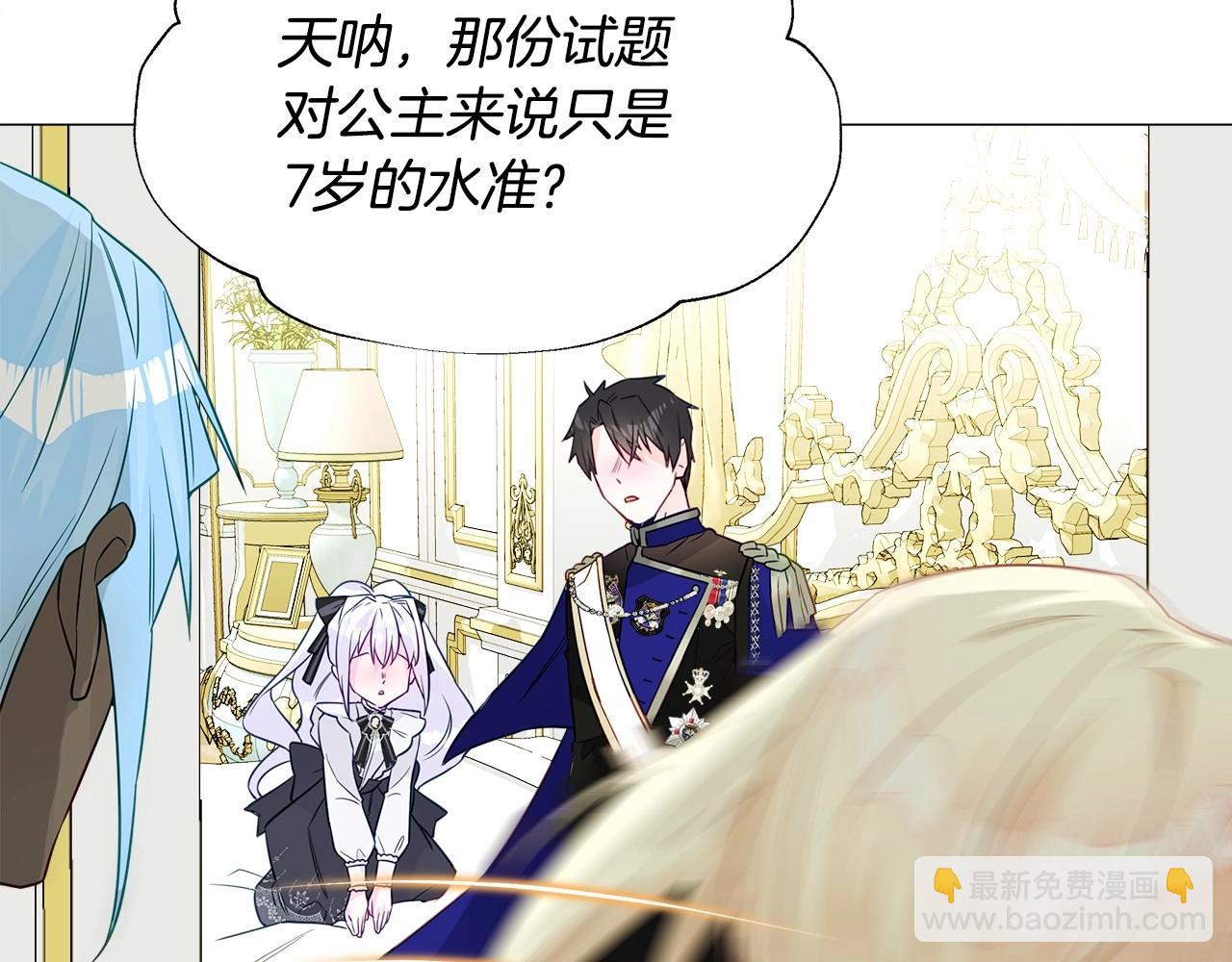 選個美男做爸爸 - 第23話 暴君爸爸女兒奴的一面(3/4) - 3