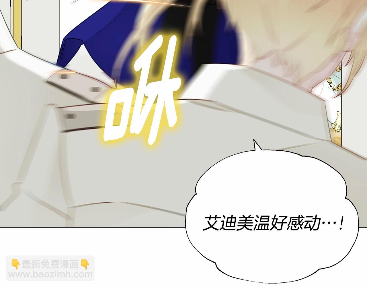 選個美男做爸爸 - 第23話 暴君爸爸女兒奴的一面(3/4) - 4