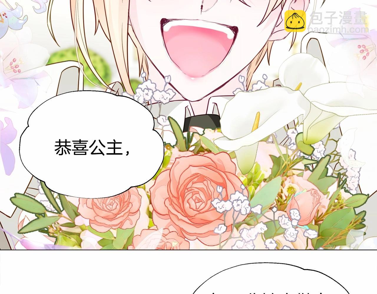 選個美男做爸爸 - 第23話 暴君爸爸女兒奴的一面(4/4) - 5