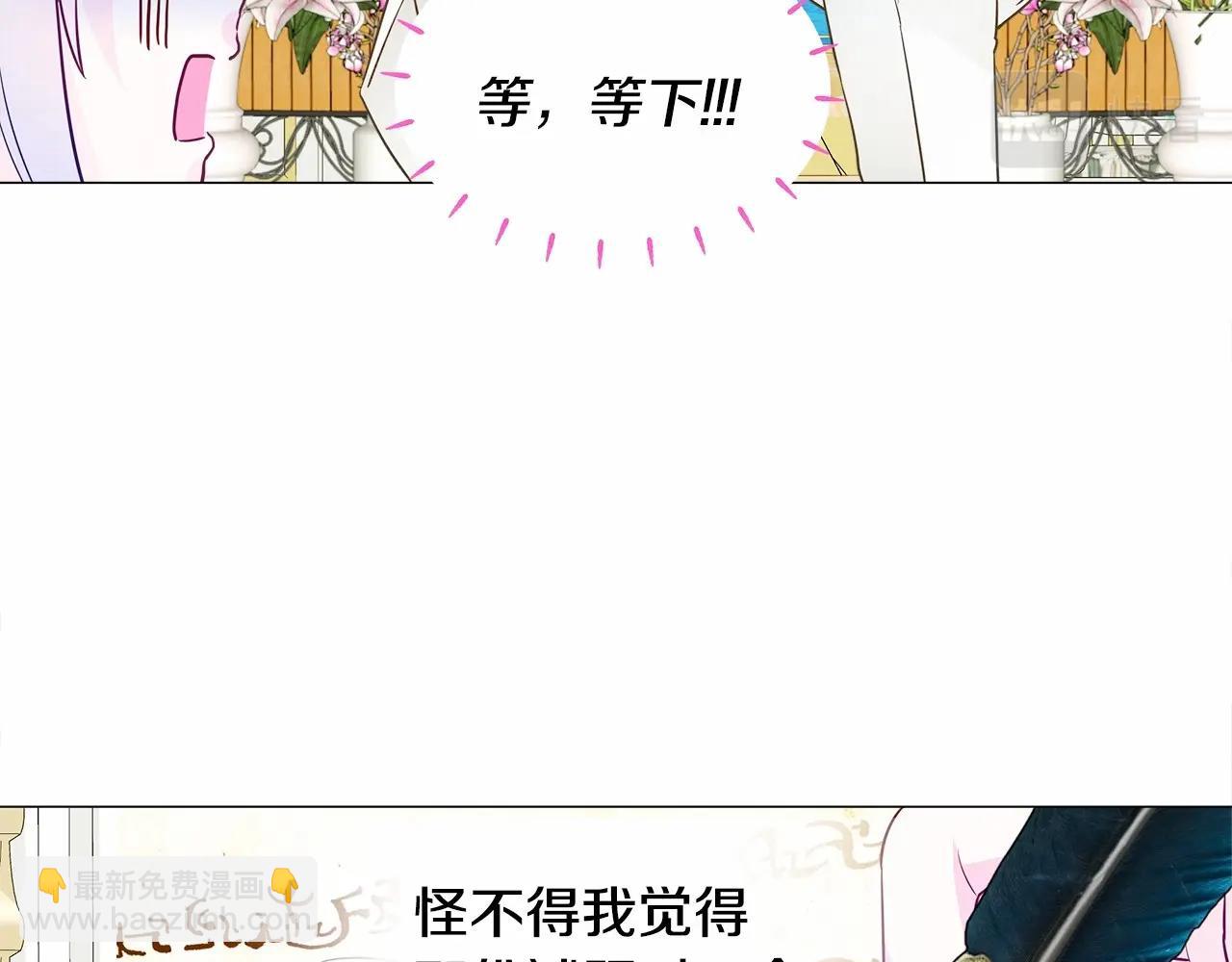 選個美男做爸爸 - 第23話 暴君爸爸女兒奴的一面(4/4) - 4