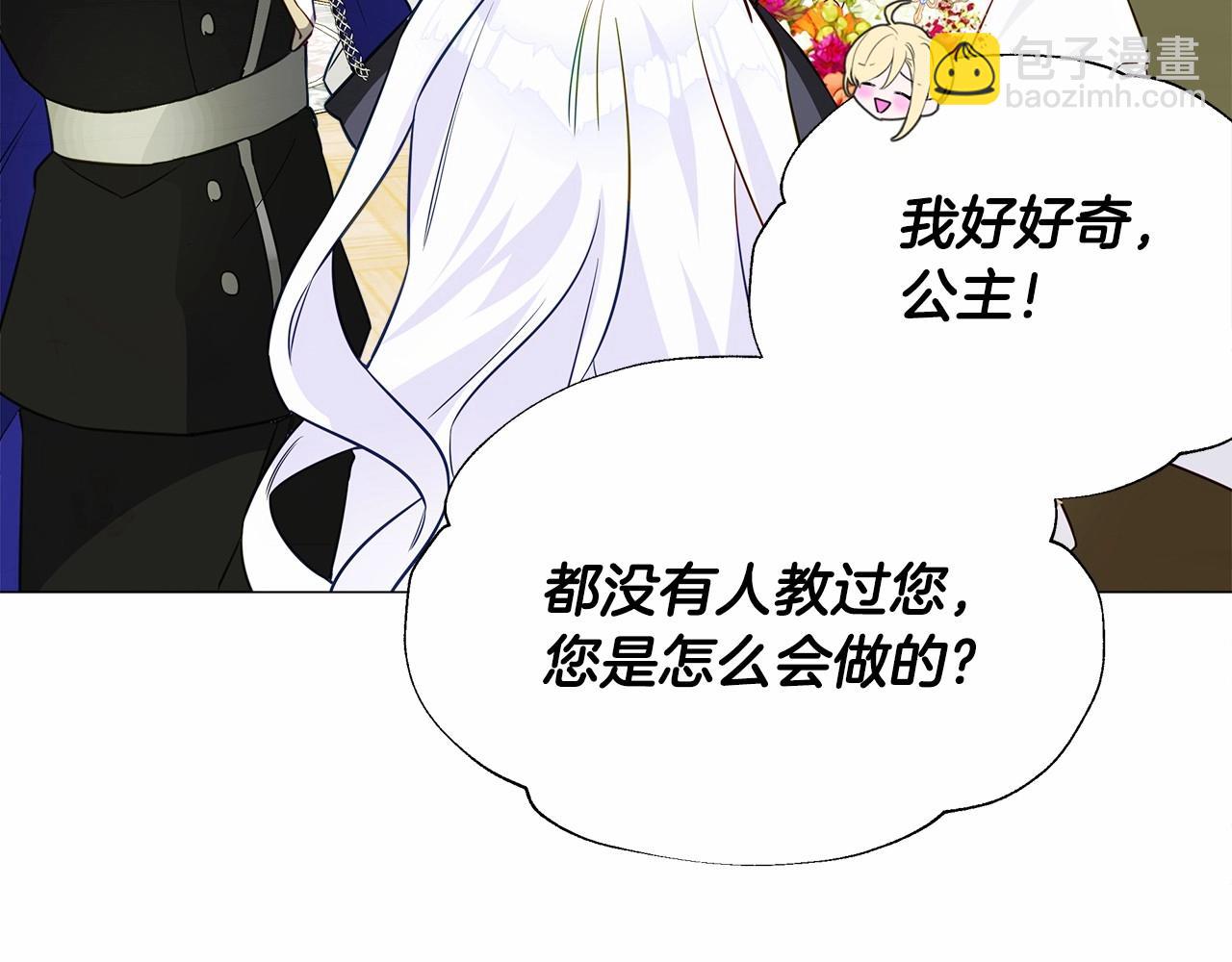 選個美男做爸爸 - 第23話 暴君爸爸女兒奴的一面(4/4) - 3