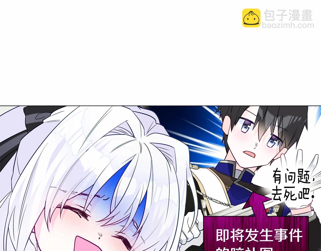 選個美男做爸爸 - 第23話 暴君爸爸女兒奴的一面(4/4) - 4