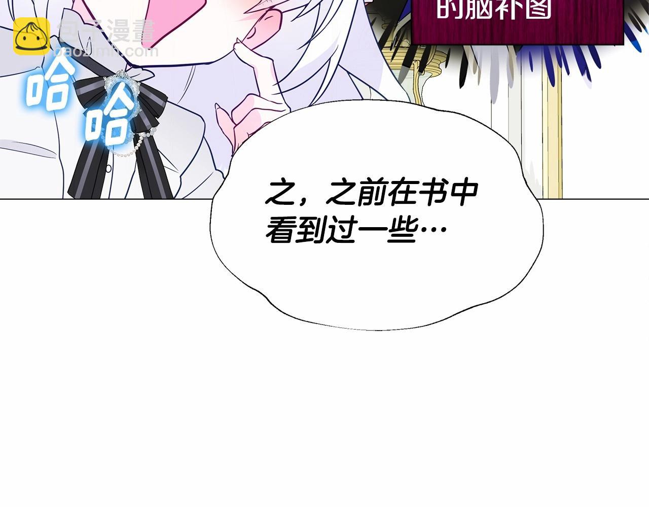 選個美男做爸爸 - 第23話 暴君爸爸女兒奴的一面(4/4) - 5