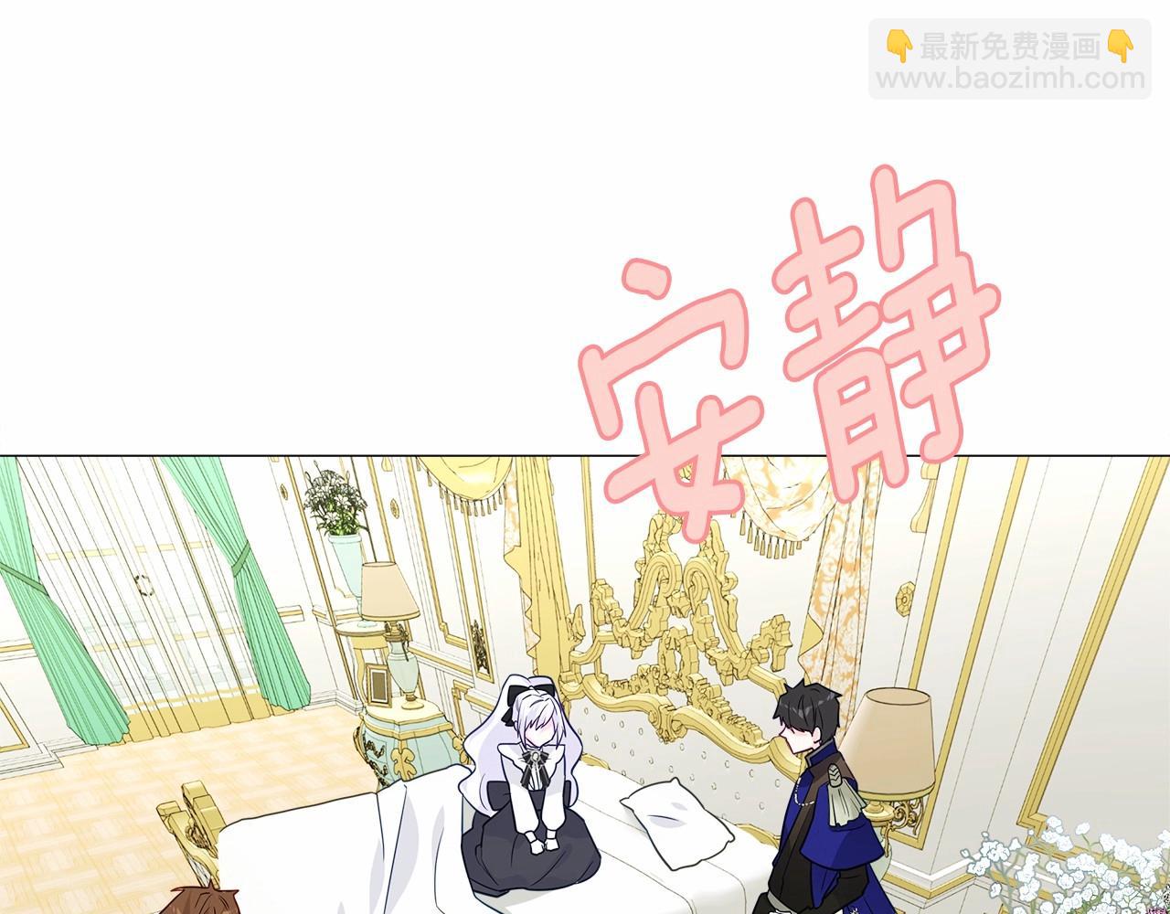 選個美男做爸爸 - 第23話 暴君爸爸女兒奴的一面(4/4) - 1