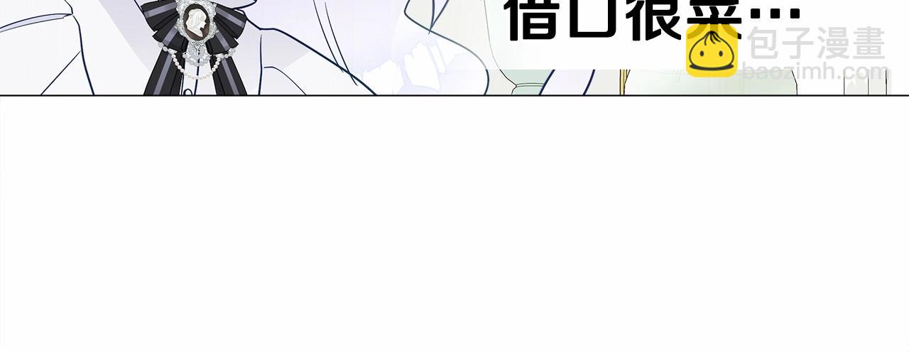 選個美男做爸爸 - 第23話 暴君爸爸女兒奴的一面(4/4) - 4