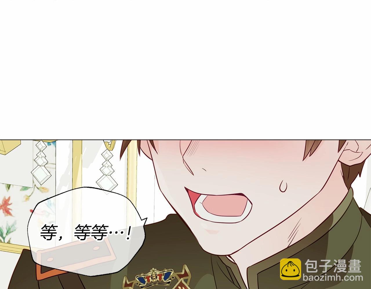 選個美男做爸爸 - 第23話 暴君爸爸女兒奴的一面(4/4) - 5