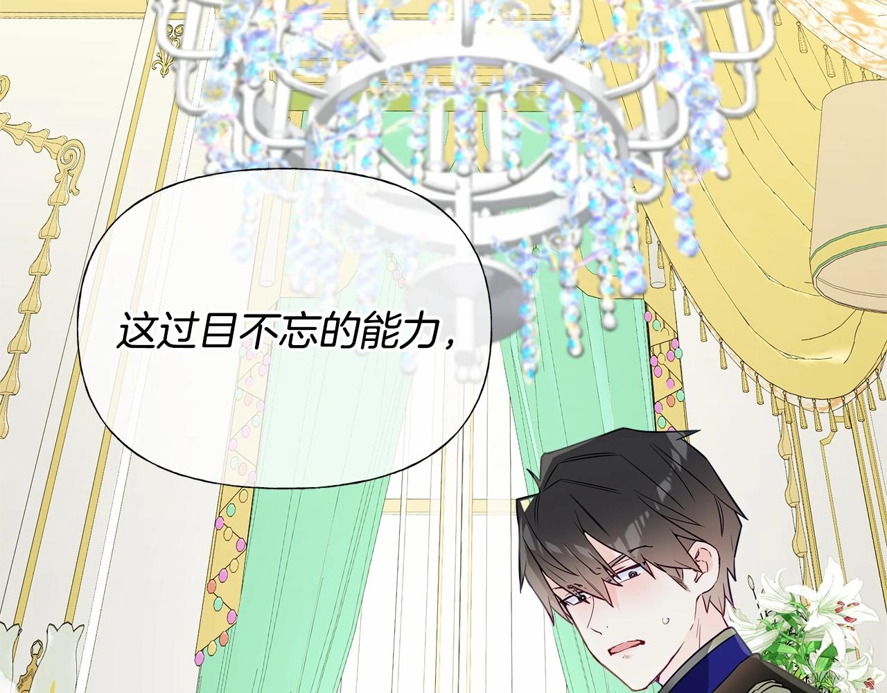 選個美男做爸爸 - 第23話 暴君爸爸女兒奴的一面(4/4) - 1