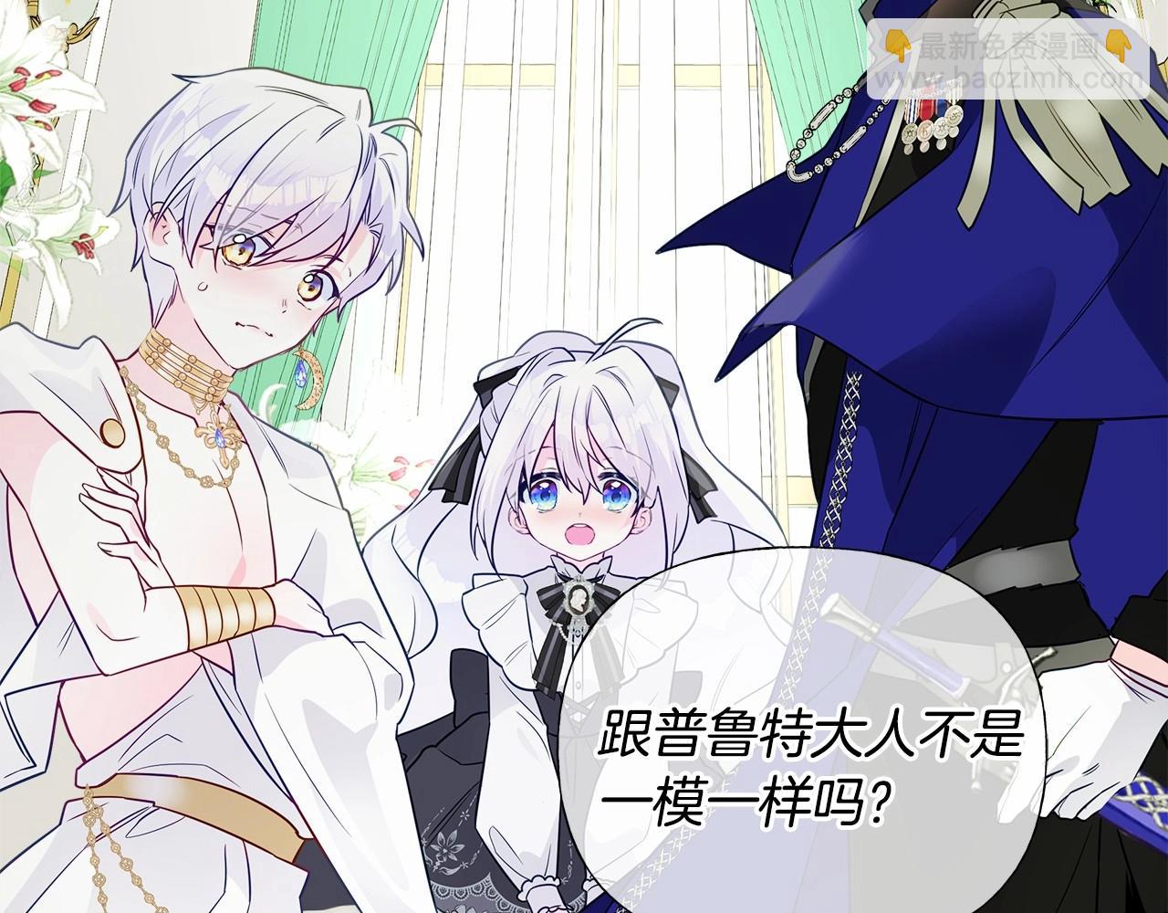 選個美男做爸爸 - 第23話 暴君爸爸女兒奴的一面(4/4) - 2