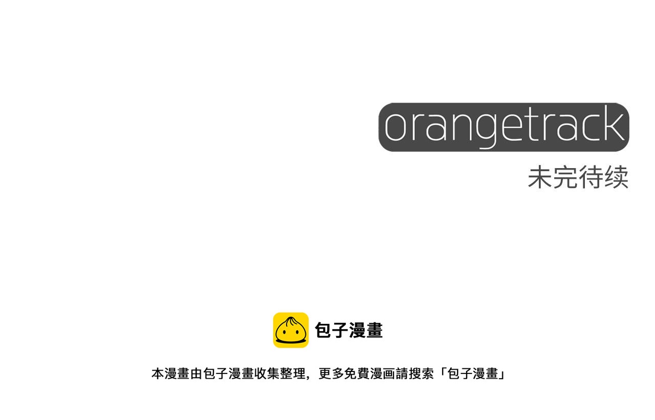 選個美男做爸爸 - 第23話 暴君爸爸女兒奴的一面(4/4) - 5