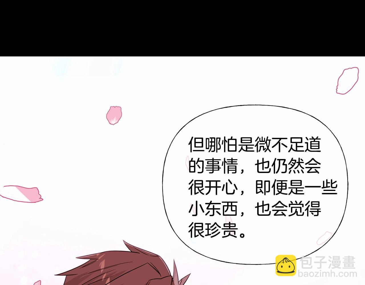 選個美男做爸爸 - 第23話 暴君爸爸女兒奴的一面(1/4) - 2