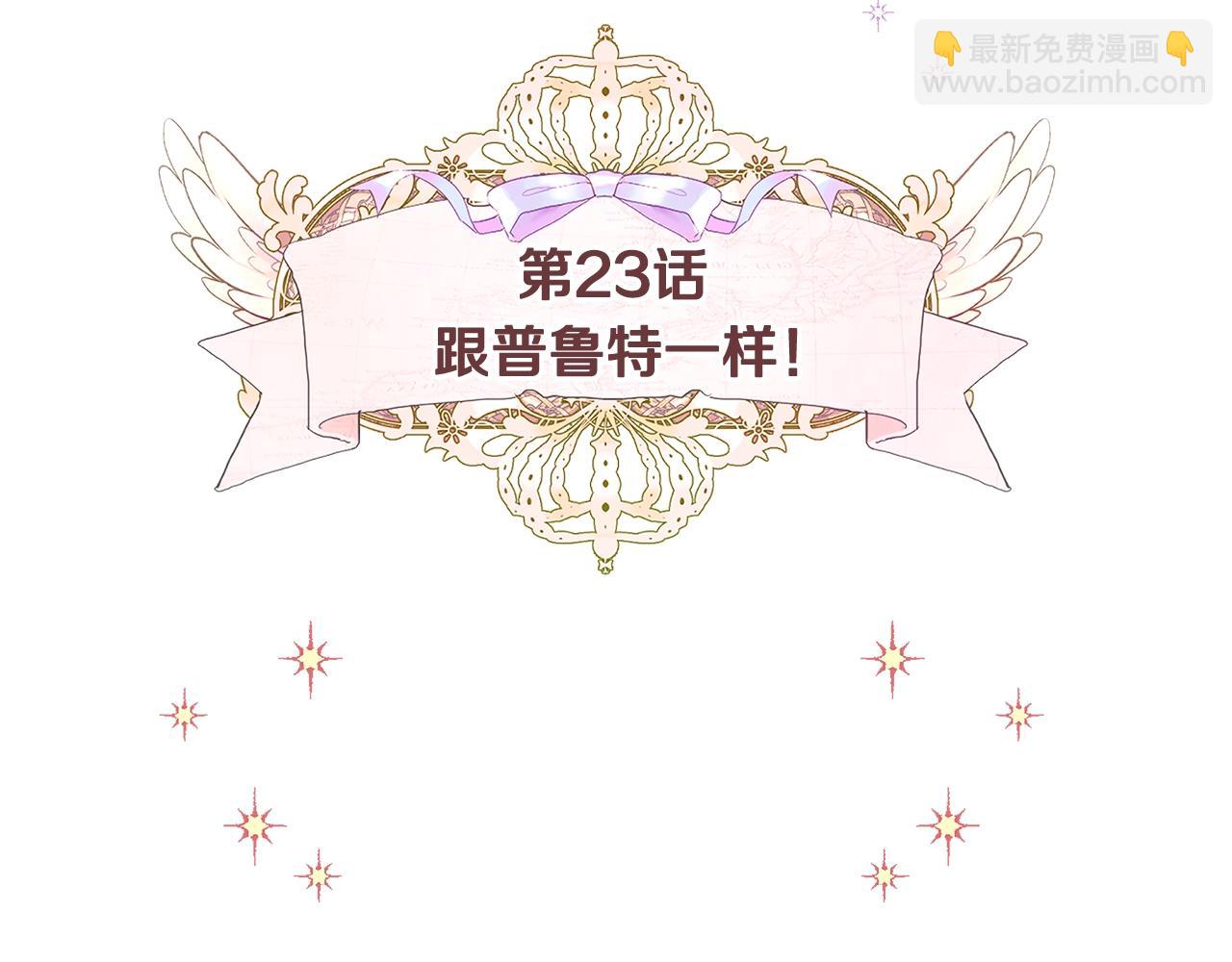 選個美男做爸爸 - 第23話 暴君爸爸女兒奴的一面(1/4) - 5