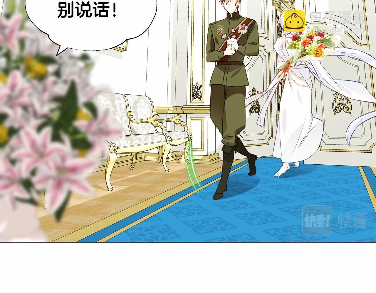 選個美男做爸爸 - 第23話 暴君爸爸女兒奴的一面(1/4) - 3