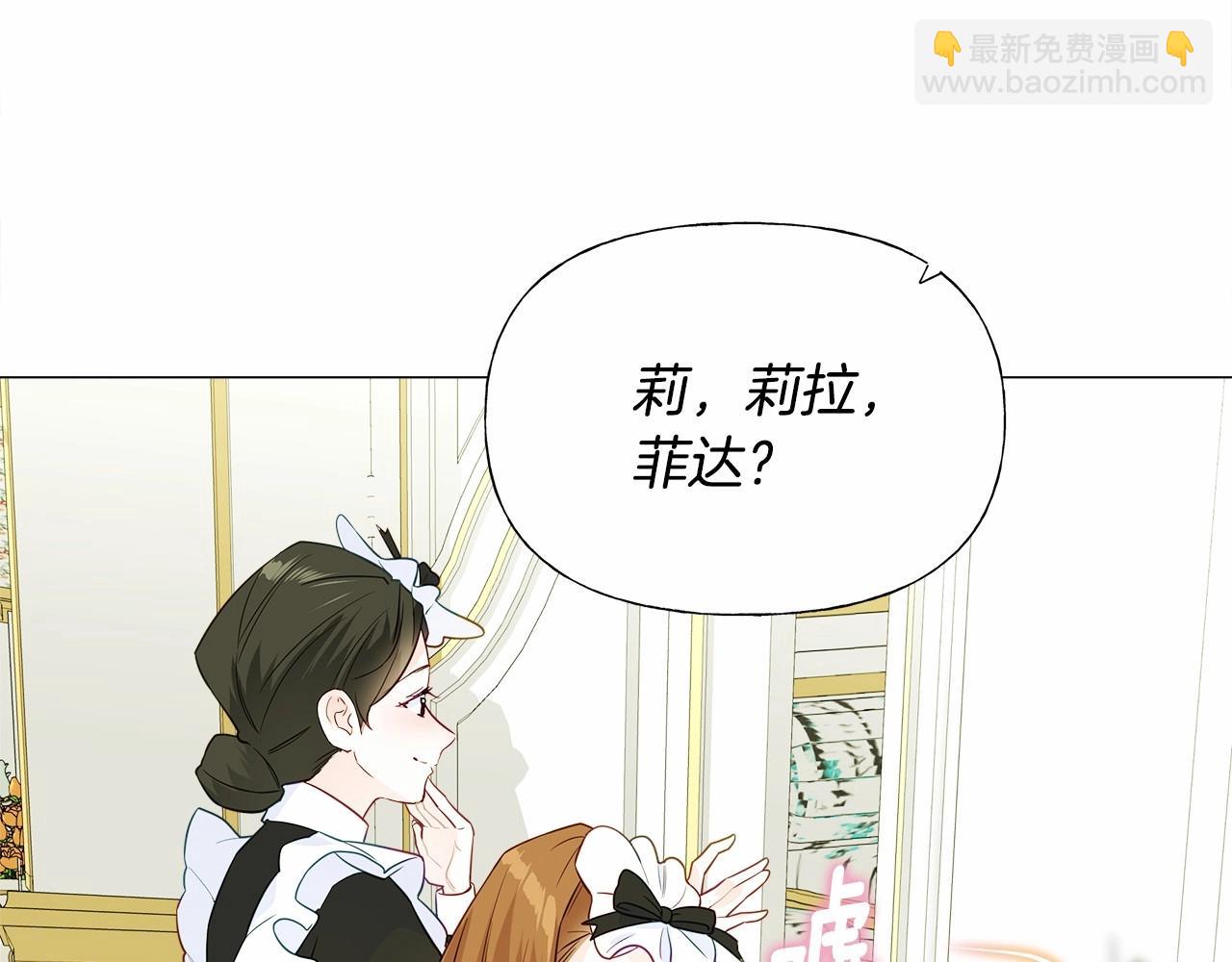 選個美男做爸爸 - 第23話 暴君爸爸女兒奴的一面(1/4) - 4