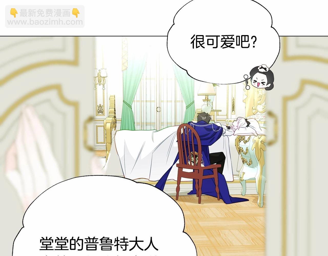 選個美男做爸爸 - 第23話 暴君爸爸女兒奴的一面(1/4) - 3