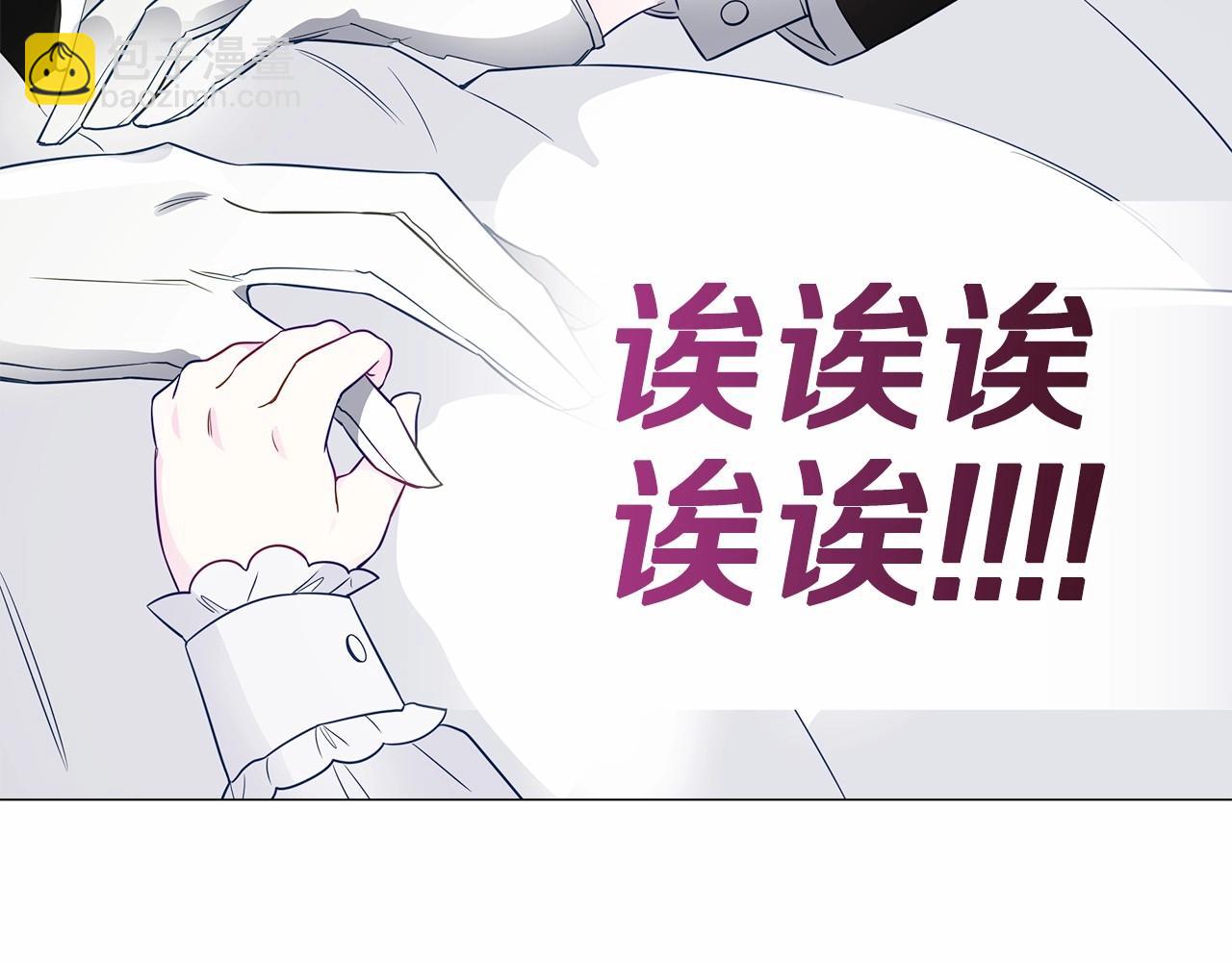 選個美男做爸爸 - 第23話 暴君爸爸女兒奴的一面(2/4) - 7