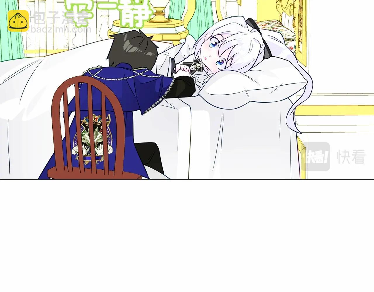 選個美男做爸爸 - 第23話 暴君爸爸女兒奴的一面(2/4) - 4