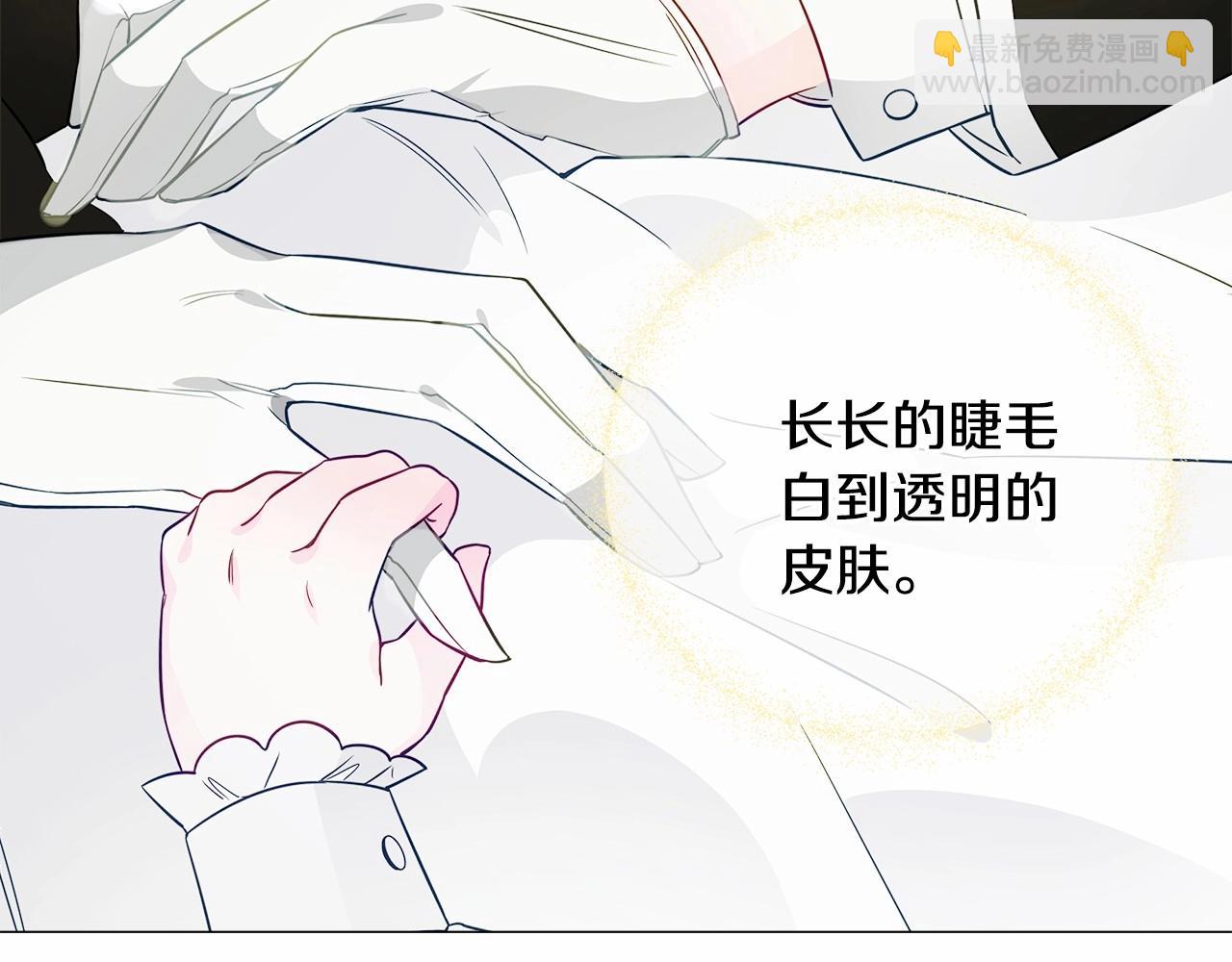 選個美男做爸爸 - 第23話 暴君爸爸女兒奴的一面(2/4) - 8