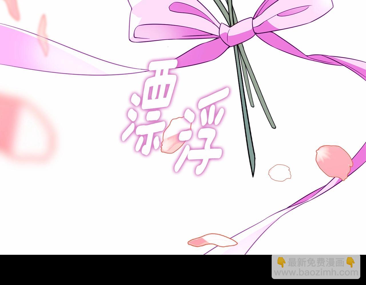 選個美男做爸爸 - 第23話 暴君爸爸女兒奴的一面(1/4) - 8