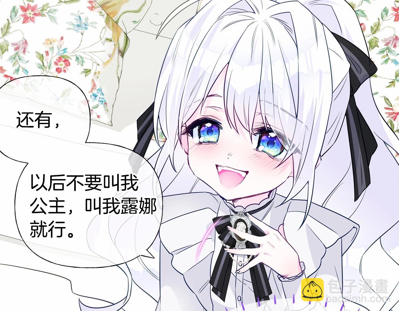 選個美男做爸爸 - 第23話 暴君爸爸女兒奴的一面(2/4) - 7