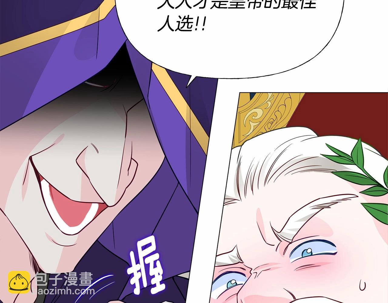 選個美男做爸爸 - 第25話 捉迷藏正式開始(3/5) - 6