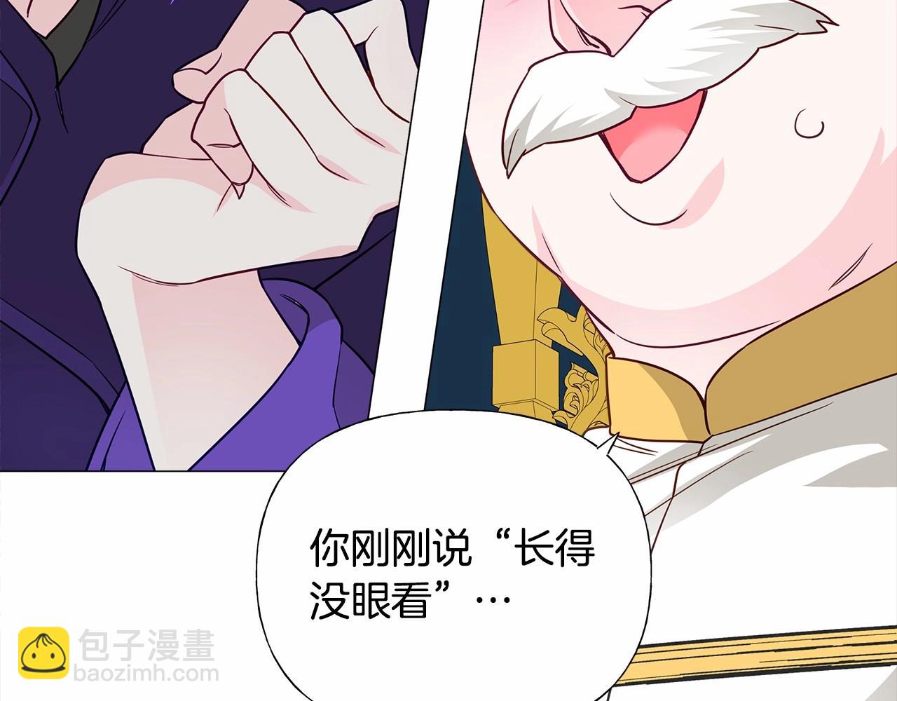 選個美男做爸爸 - 第25話 捉迷藏正式開始(3/5) - 7