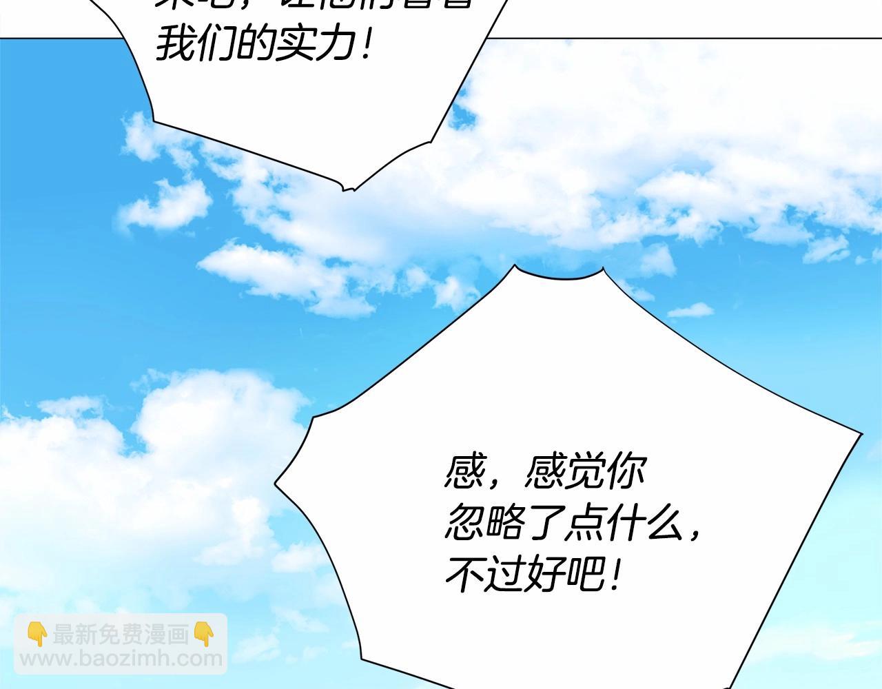 選個美男做爸爸 - 第25話 捉迷藏正式開始(3/5) - 1