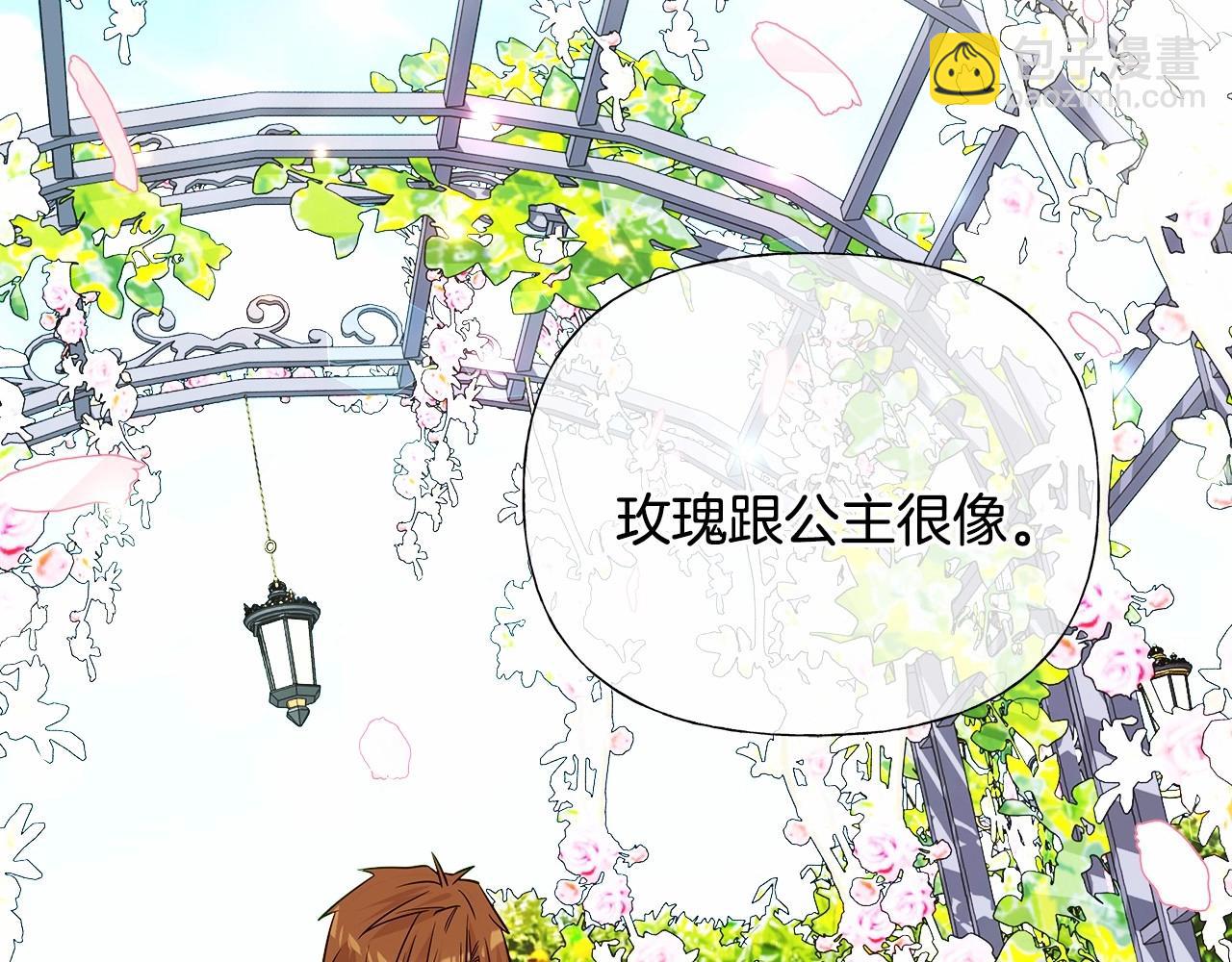 選個美男做爸爸 - 第25話 捉迷藏正式開始(1/5) - 3