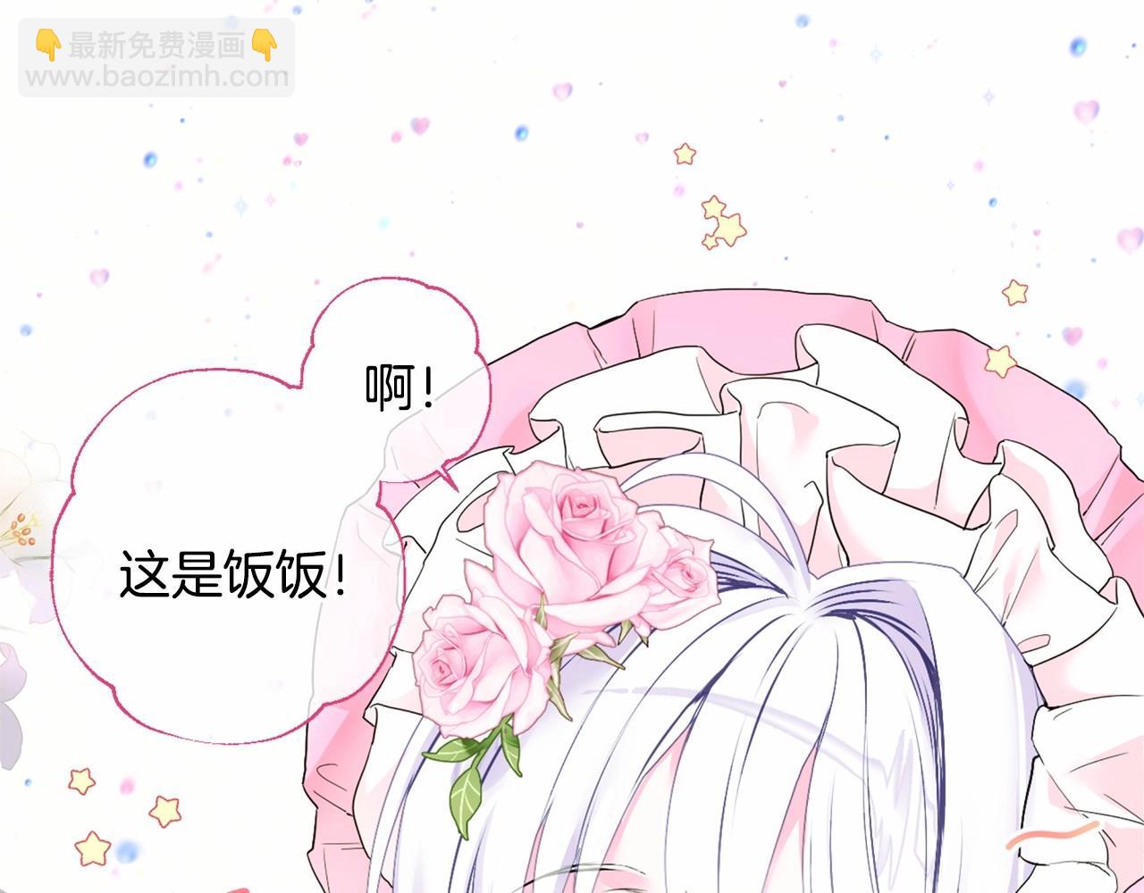 選個美男做爸爸 - 第25話 捉迷藏正式開始(3/5) - 7