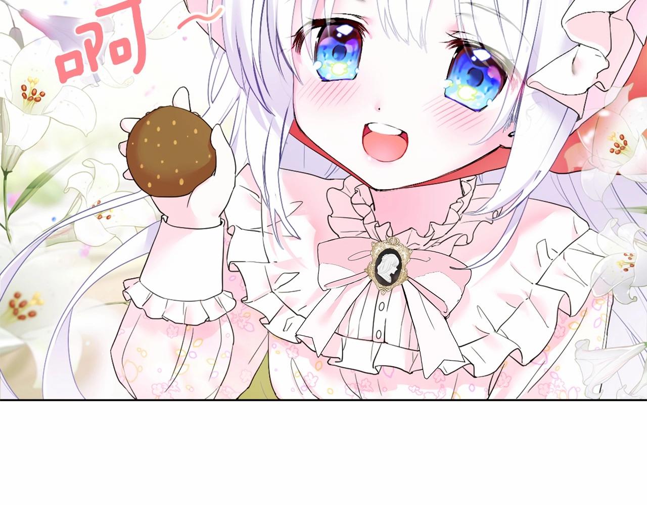 選個美男做爸爸 - 第25話 捉迷藏正式開始(3/5) - 8