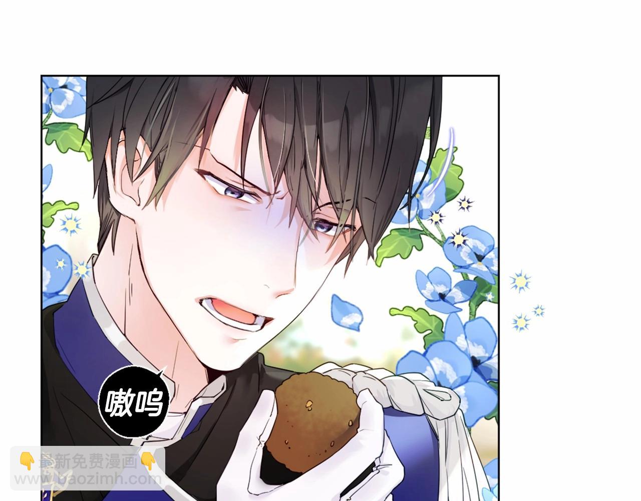 選個美男做爸爸 - 第25話 捉迷藏正式開始(3/5) - 4